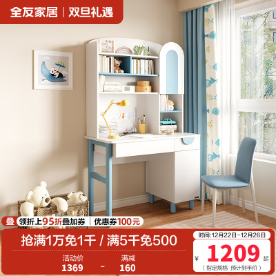 全友家居现代简约书桌书柜组合办公桌写字台经济型电脑桌简易书架储物柜小户型书房家具