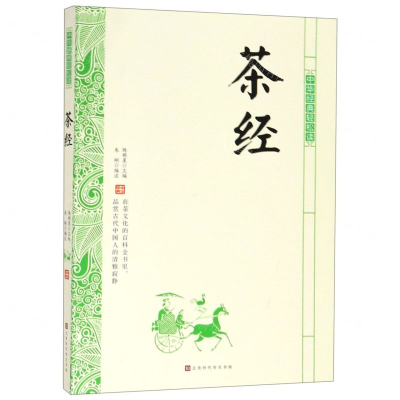 [M]茶经/中华经典轻松读-9787569927917