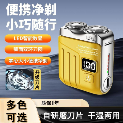 某数显双刀头电动剃须刀身水洗便携式旅行男士刮胡刀 旗舰版活力橙一个备用刀头★12核电机★磁吸刀头★送收纳盒