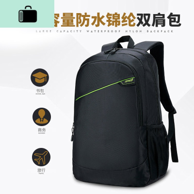 双肩包男高中学生女休闲旅游旅行背包大容量初中生书包韩版NEW LAKE