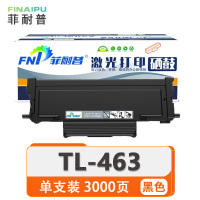 菲耐普 硒鼓 TL-463 支