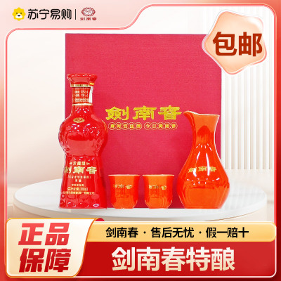 剑南春珍藏级特酿52度100ml礼盒装浓香型白酒[带非卖字样介意勿拍]