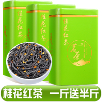 2025新茶正宗桂花红茶特级武夷花香正山小种浓香罐装养胃茶叶750g