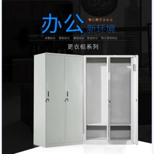 豫亿腾钢制加厚员工铁皮更衣柜储物寄存包鞋柜泳池车间职工宿舍浴室换衣柜多门带锁柜灰白色可定制二门更衣柜