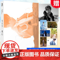 观心 马天宇《我本浪人》之后面世 2018诚意新作写真自述回忆录 170张全新写真17篇心情札记坦露生活点滴 正版