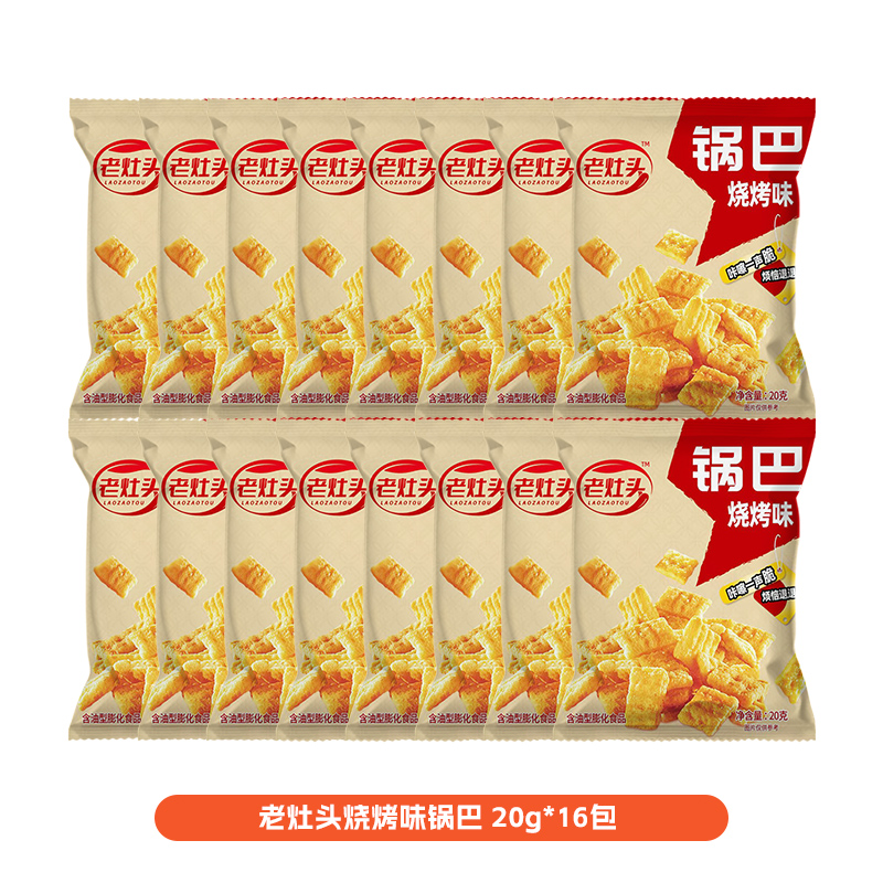 烤味锅巴 20克*16包