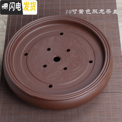 三维工匠紫砂茶盘大号圆形宜兴茶具茶海双层功夫储水单个家用办公室陶瓷 10寸紫色双龙茶盘26CM