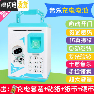 三维工匠指纹存钱罐储蓄网红超大号保险柜创意防摔密码箱儿童玩具男孩女孩 天蓝色(机器人)充电套装音乐版906储蓄罐
