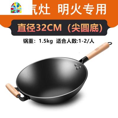 陆川牌无涂层生熟铁炒锅老式家用燃气灶圆尖平底电磁炉炒菜锅 FENGHOU 32cm[圆底]