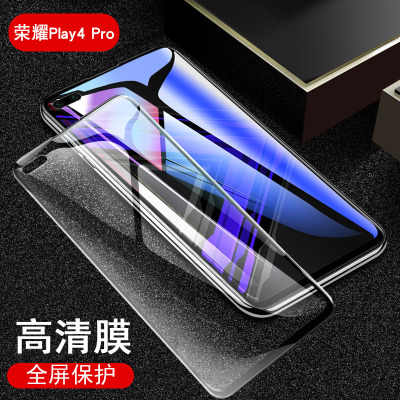 圣幻 荣耀play4Tpro钢化膜play4pro前后全包手机膜paly4全屏4T覆盖por曲面防摔防偷窥防蓝光个性 荣耀play4pro高清钢化膜