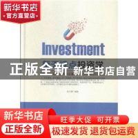 正版 每天读点投资学 宿文渊编著 中国华侨出版社 9787511355096