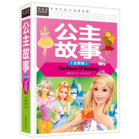正版新书]公主故事龚勋 编9787565818028