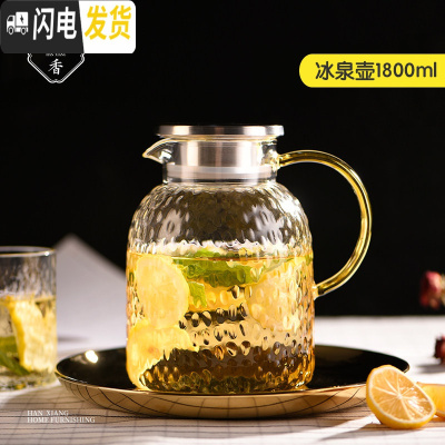 三维工匠冷水壶玻璃可高温防爆凉水杯套装大容量凉茶壶扎壶家用凉水壶 冰泉壶1800