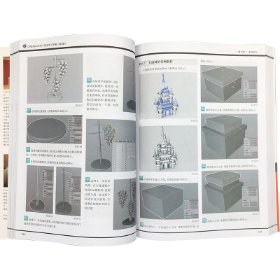 CINEMA 4D R17 完全学习手册