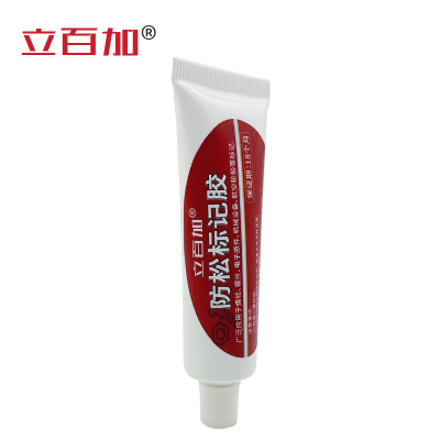 立百加 防松标记胶 20mL 支