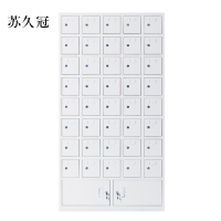 苏久冠手机存放柜40门下档