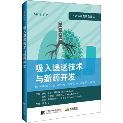 [M]吸入递送技术与新药开发-9787559115393