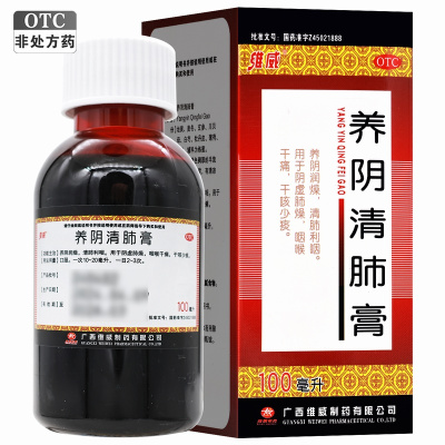 维威养阴清肺膏 100ml*1瓶/盒 养阴润燥 清肺利咽 用于阴虚肺燥 咽喉干痛 干咳少痰