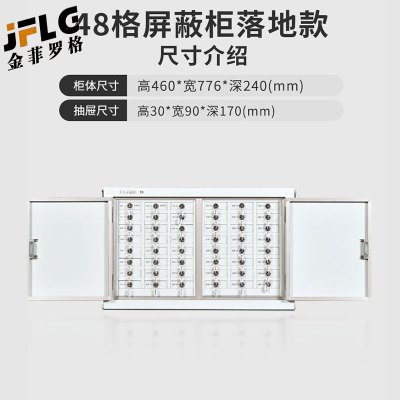 金菲罗格 手机信号屏蔽柜学校手机存放柜 48格壁挂屏蔽柜