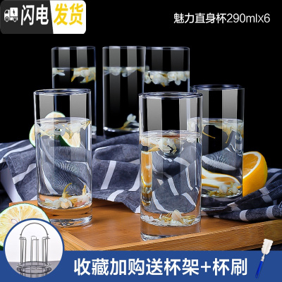 三维工匠玻璃杯子家用套装客厅无盖喝水杯牛奶杯果汁杯耐热茶杯6只