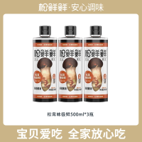 松鲜鲜松茸味极鲜500ml*3瓶 0添加特级酱油 蒸炒蘸拌 松茸更提鲜