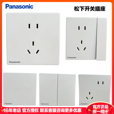 松下(Panasonic) 松下开关插座奕境系列86型一位二位三位开关二三插五孔插座USB电脑超薄面板WMKA122