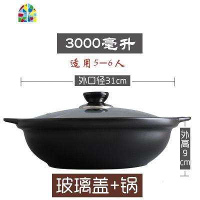 封后电陶炉专用砂锅可高温明火家用炒锅炖锅砂锅小火锅陶瓷商用大沙锅 FENGHO 3000毫升[玻璃盖]5-6人明火/炒菜