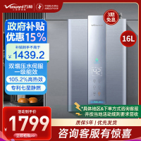 万和VanwardLS7D燃气热水器零冷水 水伺服电家用一级能效 天然气 16L JSLQ27-LS7D16
