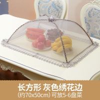 蚊桌上盖饭卓盖菜罩放苍蝇菜盖伞餐桌上夏天伞形饭菜罩子细网的 敬平 长方形灰色绣花边Y饭罩