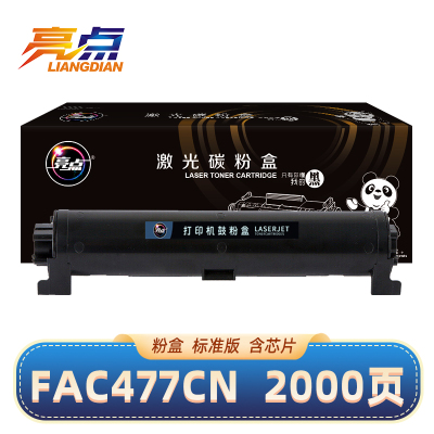 亮点 粉盒FAC477CN 支