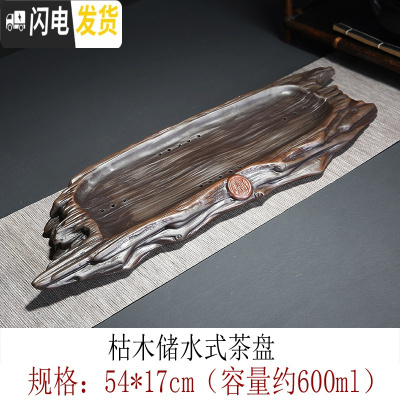 三维工匠 陶瓷干泡茶盘大号排水创意简约家用功夫茶具茶台茶海茶托盘 枯木储水式茶盘