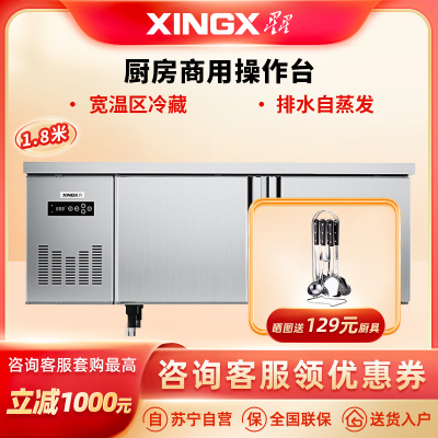  星星TD-458FA 冷冻工作台 厨房商用操作台