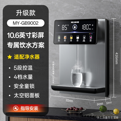 美菱无水箱管线机家用壁挂式直饮机款餐边柜即热线管饮水机_GB9002适配净水器