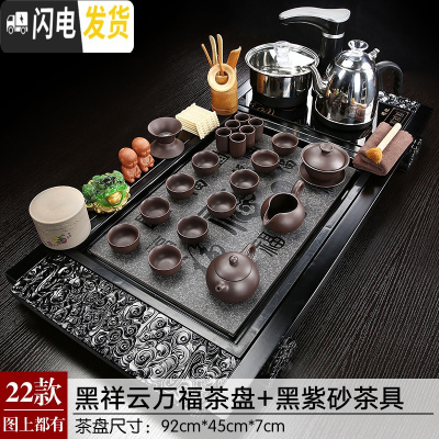三维工匠功夫茶具套装家用简约全自动电磁炉四合一体茶台整套陶瓷实木茶盘 22款:黑祥云万福茶盘全自动黑紫砂茶具