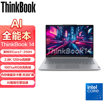 ThinkPad 联想ThinkBook 14 2025款14英寸大屏学生游戏娱乐商务办公笔记本电脑 03CD 2.8K高色域屏 定制Core7-250H 64G内存 2T固态