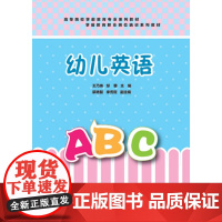 幼儿英语