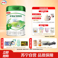 伊利(YILI)金领冠塞纳牧婴儿配方奶粉(0-6月龄)1段 800g(新旧包装随机发货)