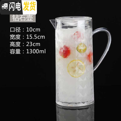 三维工匠亚克力果汁壶塑料扎壶pc果汁壶瓶耐热饮料壶酒吧餐厅冷水壶凉水壶 V形钻石壶带盖(不是玻璃)