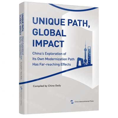 [N]国际视野下的中国式现代化(英文版)-9787508551241