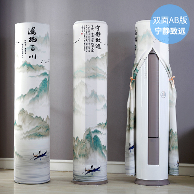 添福运 开机不取空调罩套立式圆形防尘罩海尔美的格力圆柱柜机空调套全包空调罩柜机立式圆柱空调罩 宁静致远 185*40cm