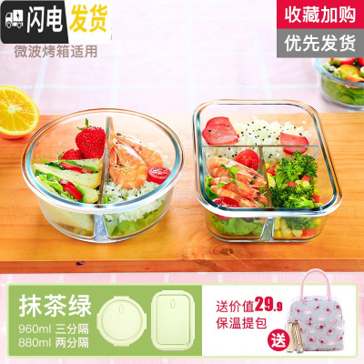 三维工匠微波炉专用可加热玻璃饭盒上班族保温便当盒保鲜盒学生带盖玻璃碗 抹茶960+880+樱花包+餐具