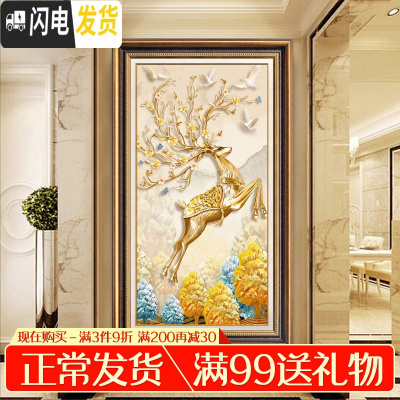 三维工匠十字绣线绣2019新款绣大幅客厅竖版麋鹿发财鹿大气 品质棉线[中格/3股]100X190厘米送工具要丝线联系客服