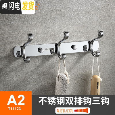 三维工匠不锈钢挂钩后挂衣钩挂勾墙勾浴室衣架挂钩卫生间墙壁挂包钩 A2-不锈钢双排钩三钩