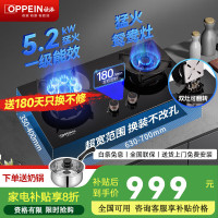 欧派燃气灶QS86 液化气