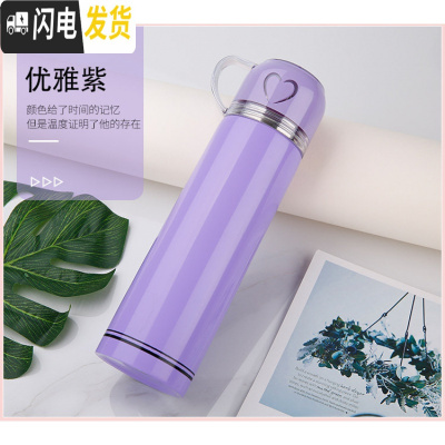 三维工匠大容量保温杯子儿童男女学生士可爱简约家用水杯创意便携定制批发 500爱心紫