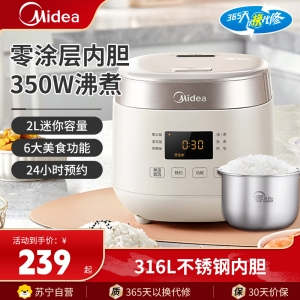 美的(Midea)电饭煲MB-RC201S电饭锅2升不锈钢0涂层不粘内胆家用多功能煮饭锅