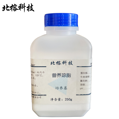 北榕科技 营养琼脂 250g 瓶