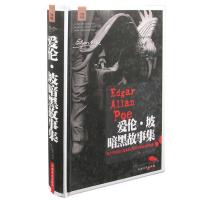 正版新书]经典典藏:爱伦·坡暗黑故事集(装)爱伦·坡9787511347
