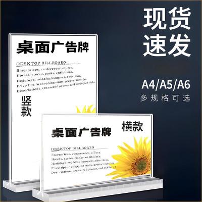 匹牧 PM-ZJ-G068 桌面展示立牌亚克力V型10*20cm10个