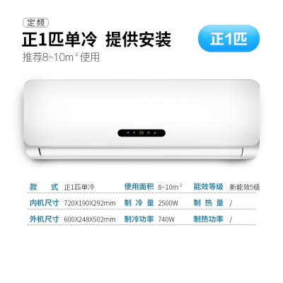 时光旧巷大1.5匹冷暖变频空调挂机2匹定速单冷3P壁挂式舒适节能省电_正1P单冷全铜管-上门安装